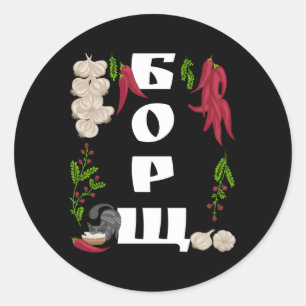 Adesivo Borsch Ucrânia Comida Estilo ucraniano de Vyshyvan