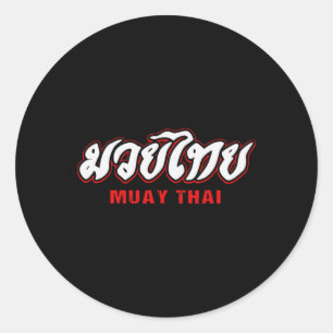 Adesivo Boxe Tailandesa Kickboxing Mma Artes Marciais Boxe
