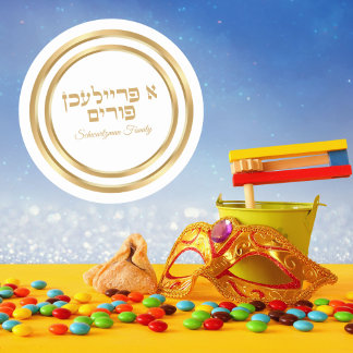 Adesivo Branco e Dourado A Freilichen Purim