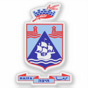 Adesivo Brasão de armas da cidade de Haifa, Israel