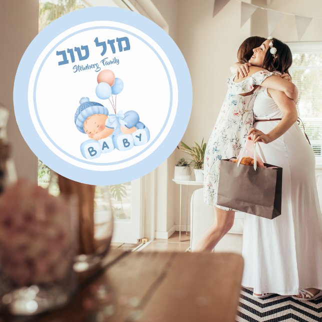 Adesivo Brit Milah Baby Boy Blue Mazel Tov Hebrew (Criador carregado)