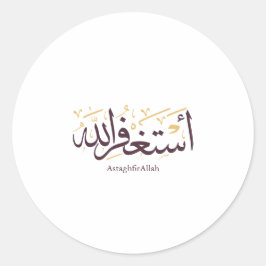 Adesivo Caligrafia Árabe AstaghfirAllah – Elegante Thuluth