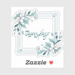 Adesivo Caligrafia Árabe Floral Moderna Islâmica