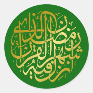 Adesivo Caligrafia Árabe ouro