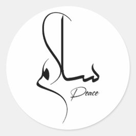 Adesivo Caligrafia arábica minimalista à paz س ل ا م Salam