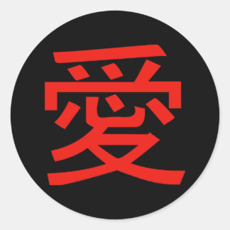 Adesivo Caligrafia chinesa com amor