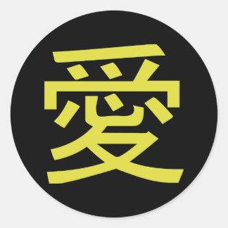 Adesivo Caligrafia chinesa com amor
