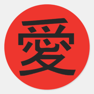Adesivo Caligrafia chinesa com amor