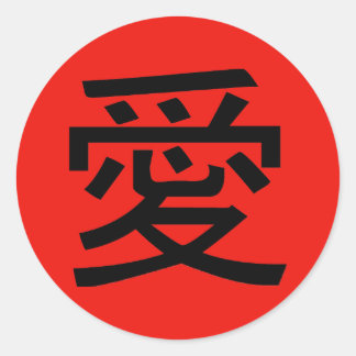 Adesivo Caligrafia chinesa com amor