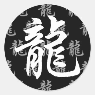 Adesivo Caligrafia chinesa do dragão do zodíaco