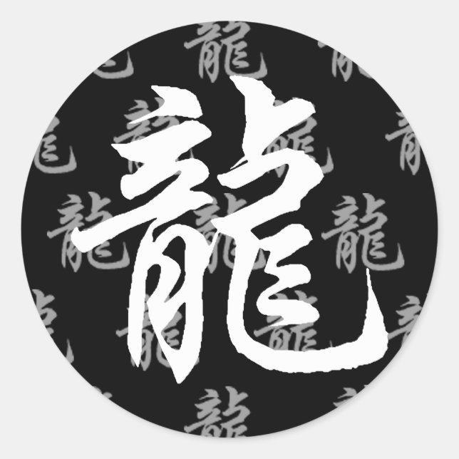 Adesivo Caligrafia do Dragão Zodíaco Chinês (Frente)