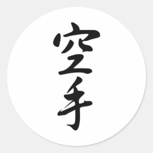 Adesivo Caligrafia do karaté japonês da palavra