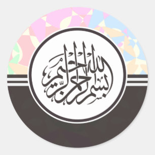 Adesivo Caligrafia islâmica do árabe de Basmallah