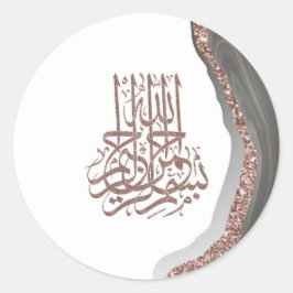 Adesivo Caligrafia Islâmica do Bismillah, caligrafia arábi