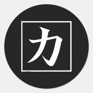 Adesivo Caligrafia Japonesa Asiática Kanji para Poder Chik