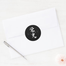 Adesivo Caligrafia Japonesa Kanji Eiko/Glória