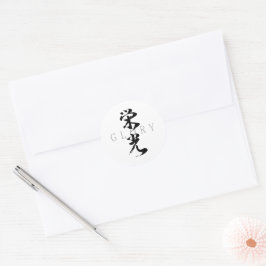 Adesivo Caligrafia Japonesa Kanji Eiko/Glória