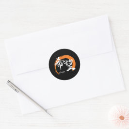 Adesivo Caligrafia Japonesa Kanji Kibo/Esperança