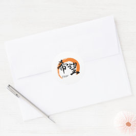 Adesivo Caligrafia Japonesa Kanji Kibo/Esperança