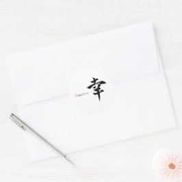 Adesivo Caligrafia Japonesa Kanji Sachi/Felicidade