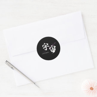 Adesivo Caligrafia Japonesa Kanji Uchu/Universo