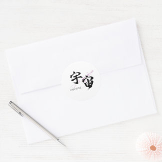 Adesivo Caligrafia Japonesa Kanji Uchu/Universo