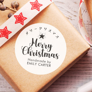 Adesivo Caligrafia Japonesa Mínima de Natal Feliz
