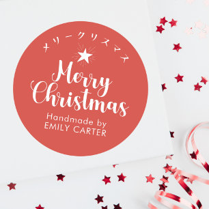 Adesivo Caligrafia japonesa Red Felry Christmas