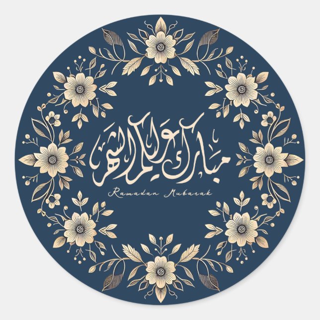 Adesivo Caligrafia Ornamental Islâmica Ramadan Mubarak (Frente)