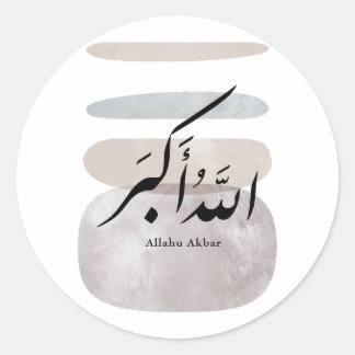 Adesivo Caligrafia Persa الحمد لله Acento Interior