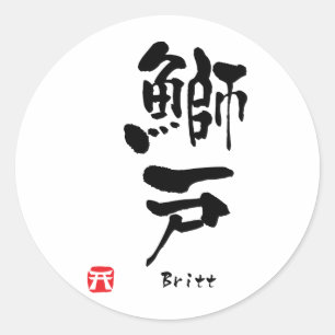 Adesivo Caligrafia personalizada nome do Kanji de Britt