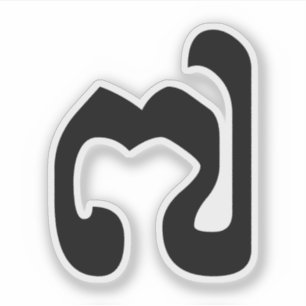 Adesivo Cambojano Número 7 / Sete / ៧ (Pram Pi) Khmer