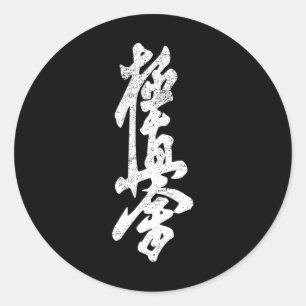 Adesivo Camisa de Karate Kyokushin Símbolo Kyokushinkai Do
