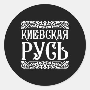 Adesivo Camisa Kievan Rus' Kiev Ucrânia Souvenir Ucraniano
