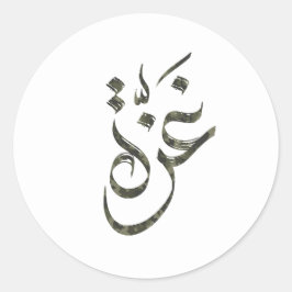 Adesivo Camiseta Palestina com Gaza na Camuflagem Árabe