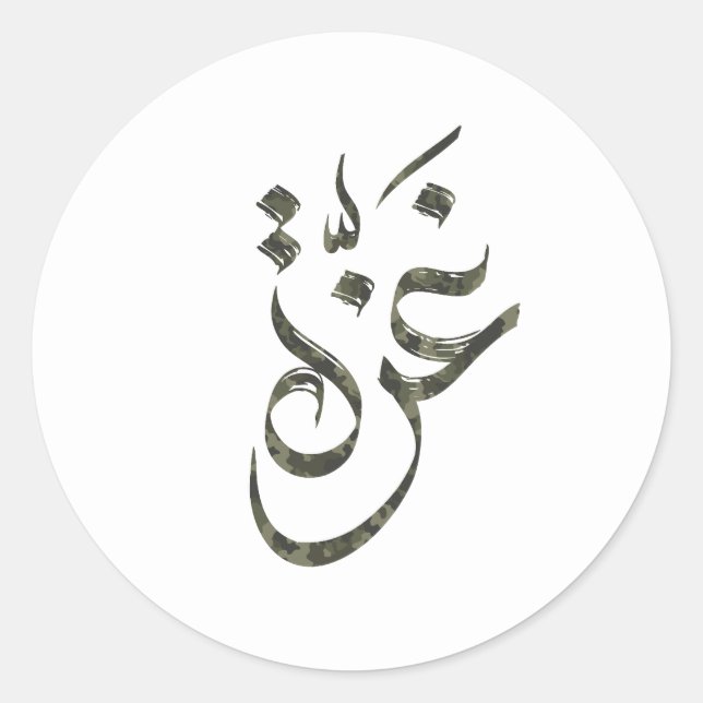 Adesivo Camiseta Palestina com Gaza na Camuflagem Árabe (Frente)