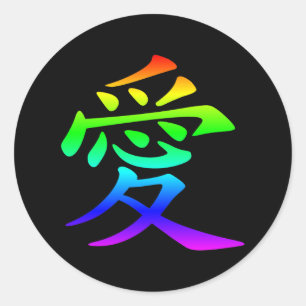 Adesivo Caractere Chinês para Amor