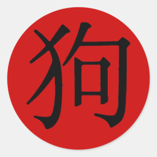 Adesivo Caractere Chinês para Cão