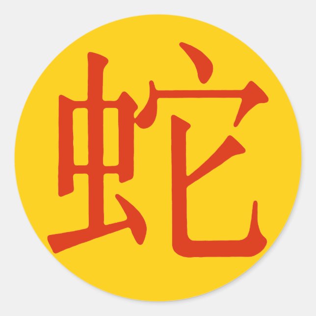 Adesivo Caractere chinês para Cobra (Frente)