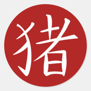 Adesivo Caractere de Porco Chinês