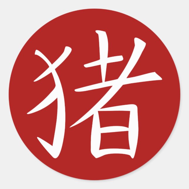 Adesivo Caractere de Suíno Chinês (Frente)
