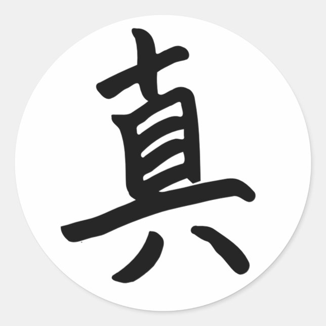 Adesivo Caractere Kanji para o Monograma da Verdade (Frente)