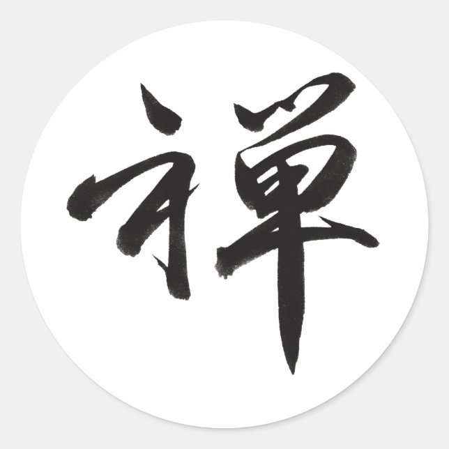 Adesivo Caractere Kanji para ZEN (Frente)