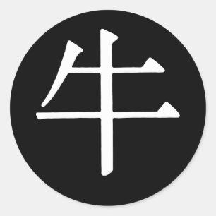 Adesivo Caráter chinês para o boi