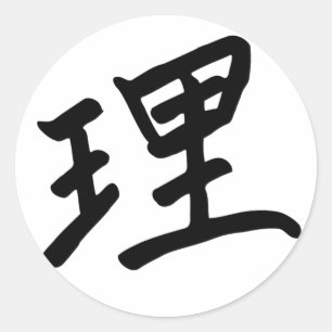 Adesivo Caráter de Kanji para o monograma da lógica