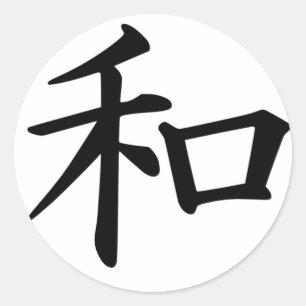 Adesivo Caráter de Kanji para o monograma da paz