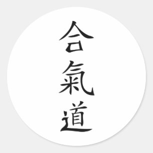 Adesivo Caráter do japonês do Aikido