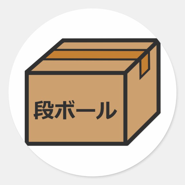 Adesivo Cardboard box in japanese (Frente)