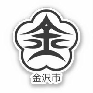 Adesivo Cartaz da cidade de Kanazawa (JAPÃO)