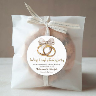 Adesivo Casal Ring Citação Ar-Rum 21 Casamento Muçulmano N